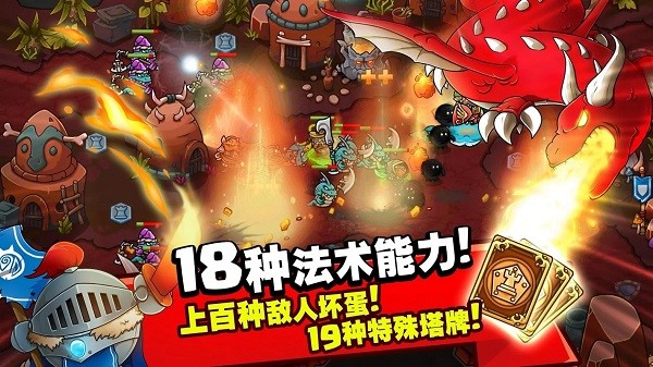 疯狂国王塔防战截图